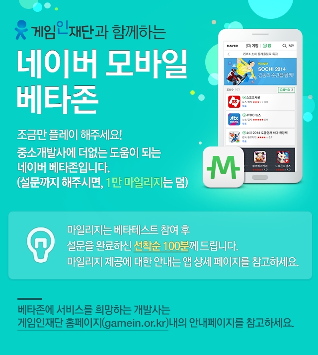Naver支持，韩国将开启手游内测时代