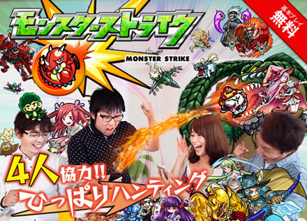 怪物弹珠（Monster Strike）击落智龙迷城位居日本ios榜首