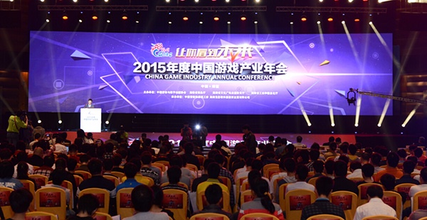 汇聚博鳌 共商未来 2015年度中国游戏产业年会正式开幕