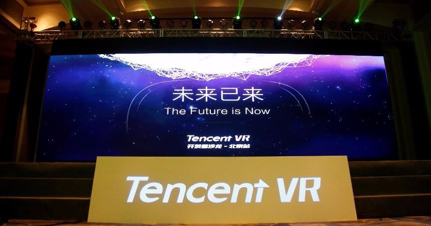腾讯公布VR布局：自研可视设备，miniStation为开发平台，做闭环生态