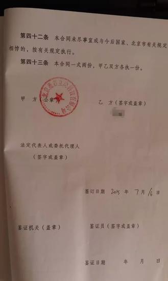北京魔谷员工劳务合同