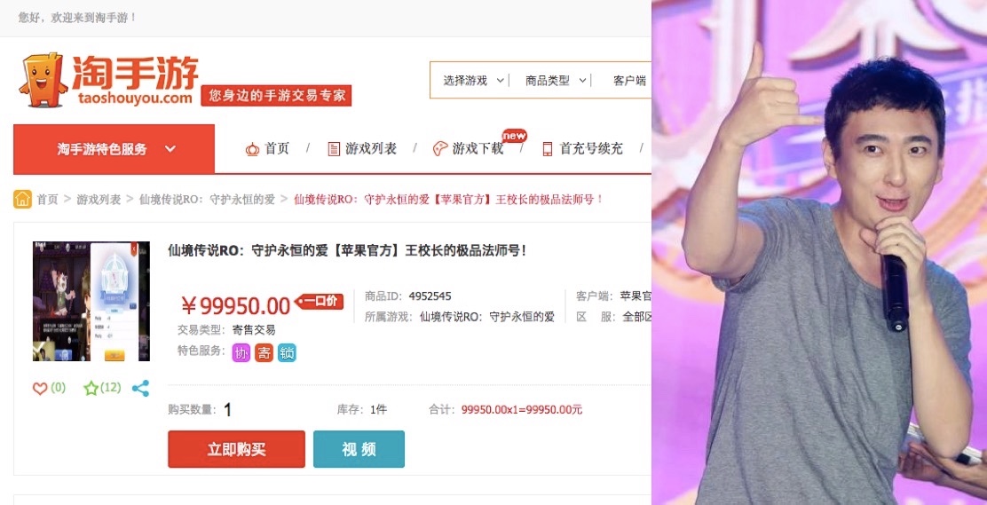 王思聪10万出售手游账号，这个市场的盘子究竟有多大？