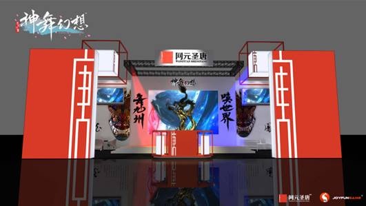 网元圣唐出展E3，公开单机新作《神舞幻想》