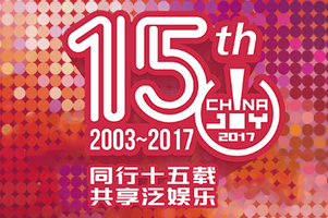 大厂引领下的ChinaJoy 15年：泛娱乐文化如何改变一场游戏展？