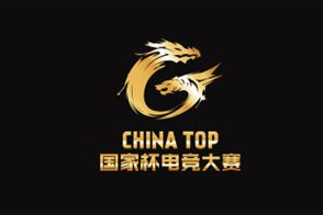 2017 CHINA TOP国家杯电竞大赛昆山精英赛在昆山花桥发布启动