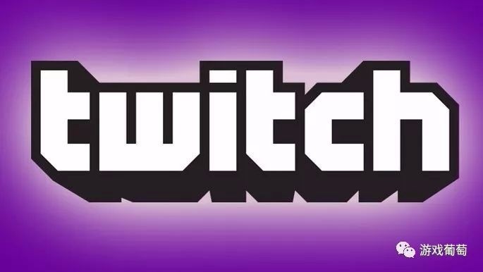 传Twitch裁掉了超过25名员工，官方称将继续扩大规模