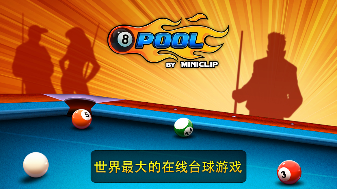 8 Ball Pool.jpg