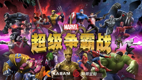Kabam将与网易合作发行《漫威：超级争霸战》，5月上线安卓版