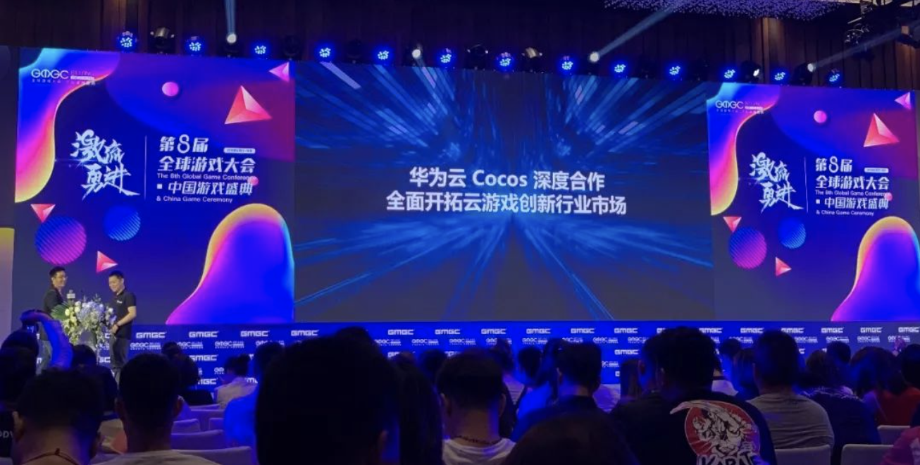 华为布局云游戏，与Cocos合作实现4G网络下720P、30帧