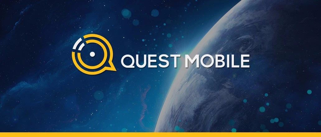 questmobile上半年报告《荒野乱斗》mau净增1148万