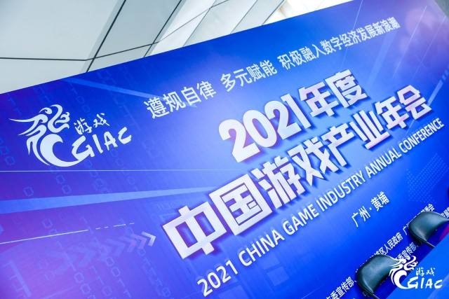 中宣部出版局副局长杨芳在2021年度中国游戏产业年会上的致辞