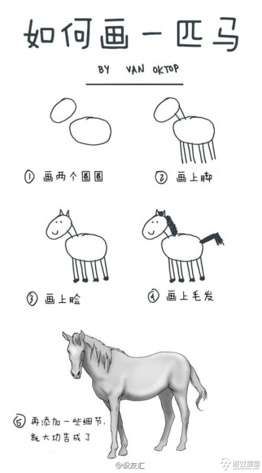 生肖马的简易画法步骤图片