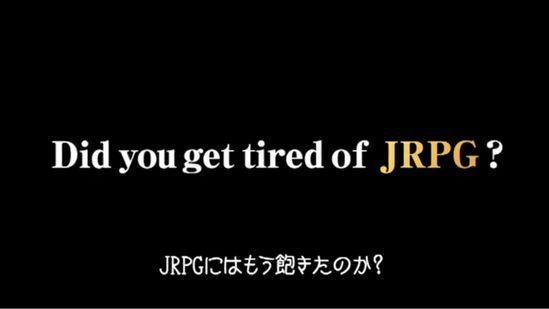 “你已经厌倦JRPG了吗？”