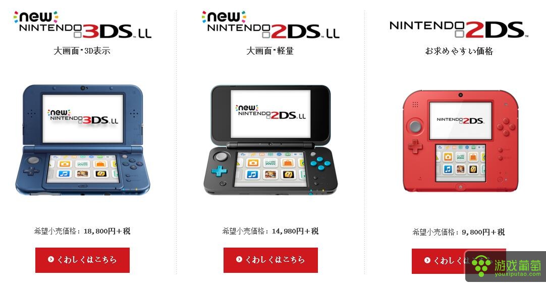 任天堂New 3DS停产，新机回归翻盖设计– 游戏葡萄