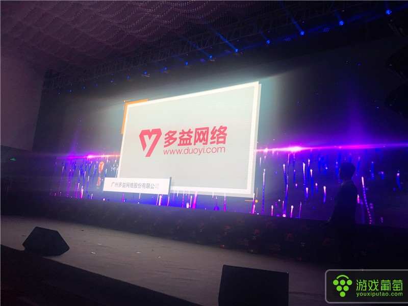 图3 多益网络荣获2017年度中国十大品牌游戏企业.jpg