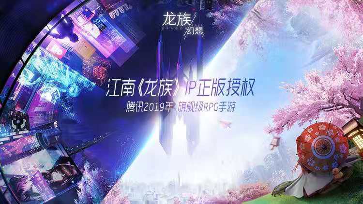 龙族幻想.jpg