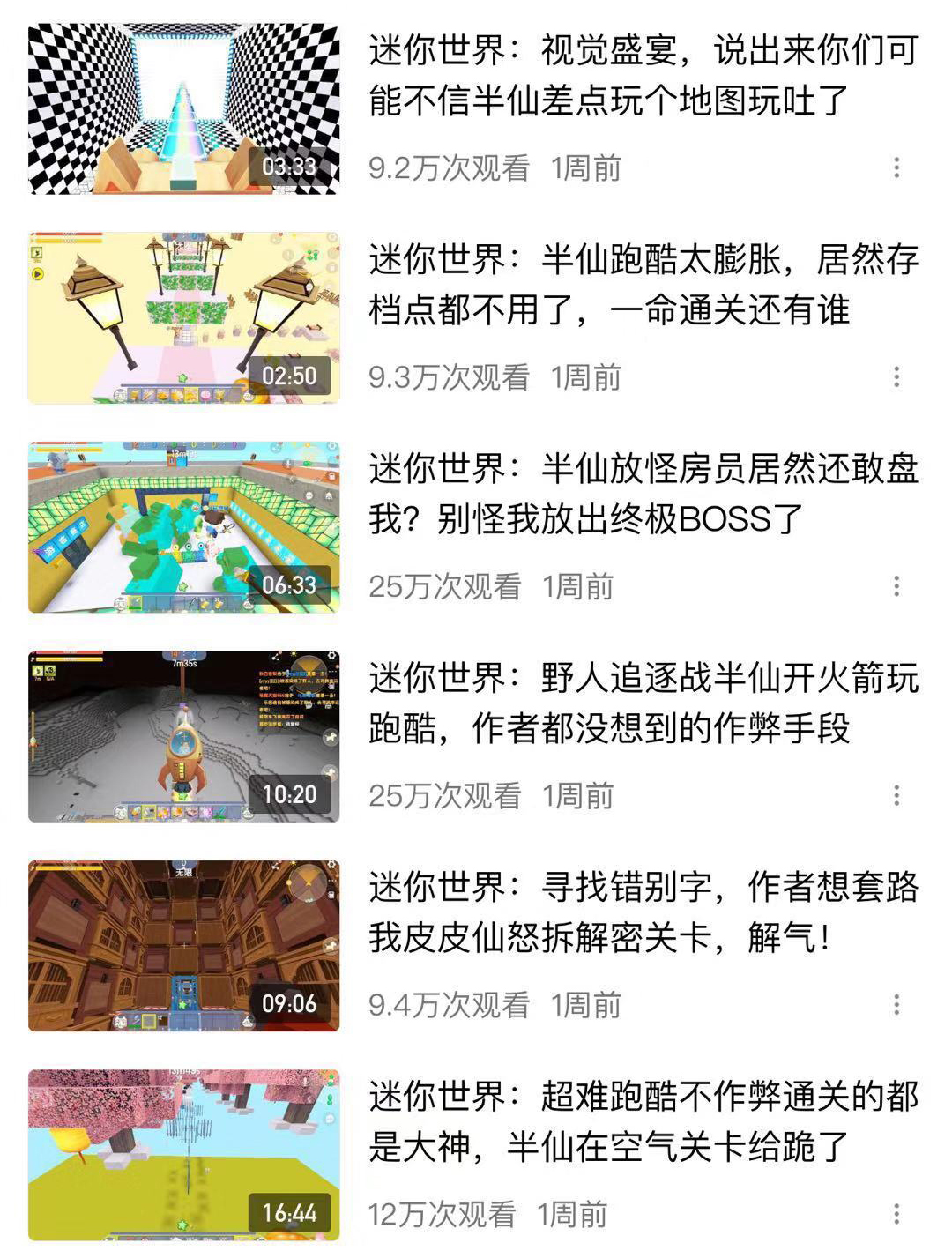 7-刘半仙作品列表.jpg