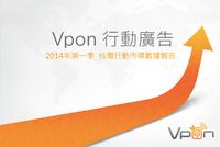 Vpon威朋2014第一季度台湾移动市场数据报告