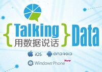 TalkingData 行业指标观察分析DNU与DAU
