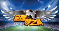 【葡萄新品】光涛互动推出3D足球卡牌游戏《足球梦之队》