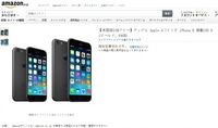 iPhone 6现身日本亚马逊，或于今年9月30日开始出货