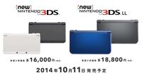 任天堂发布新3DS，没错名字就叫新3DS