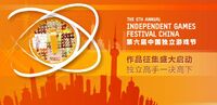 中国独立游戏节（IGF China 2014）14大入围作品公布