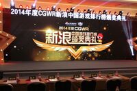 2014年度CGWR中国游戏排行榜颁奖典礼盛大落幕