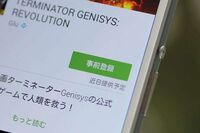 Google Play再度本地化：日本区开放预注册功能