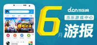当乐6月手游数据 《梦幻西游》连续3月荣登网游收入榜首