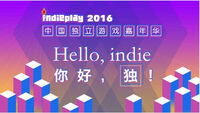2016 indiePlay中国独立游戏嘉年华全面启动