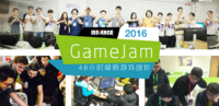 2016 indieACE Game Jam 五地同开报名启动