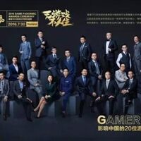 无游戏不人生 影响中国20位游戏先生将首度亮相上海