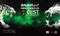 中国电子竞技娱乐大赛与京东游戏Game＋ 签署战略合作