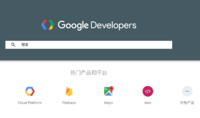 Google开发者中国网站上线，内有Google Play详细分发攻略