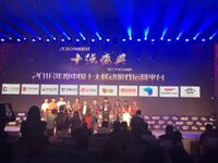 硬核联盟获2016年度中国“游戏十强”大奖