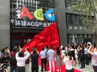 上海市动漫行业协会原创IP专委会落户南翔环球经济城
