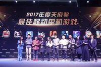 GMGC天府奖获奖名单揭晓，《波克捕鱼》当选最佳移动单机游戏
