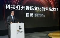 中国围棋文化论坛正式举办，名家共议AI时代的变革与机遇