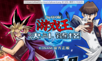 网易将引入《游戏王：决斗链接》：曾在日本上线首周获得超400万下载量