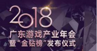 广东游戏产业报告：2018广东游戏营收1811亿元，海外营收占比近15％