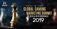 全球最大游戏媒体IGN执行副总裁等重量嘉宾确认出席2019游戏出海市场营销峰会