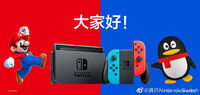 腾讯Nintendo Switch正式上线，官博：将携四款游戏参展CJ