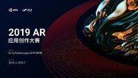 构筑AI AR创新生态，商汤科技与Unity联合举办AR应用创作大赛