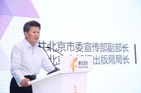 首届北京国际游戏创新大会腾讯专场分享会举行