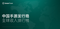 4月中国手游发行商全球收入排行：字节跳动位列第22，收入环比激增133％