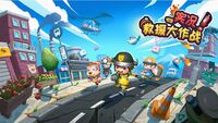 505 Games线下发布会官宣首款中国游戏《实况！救援大作战》