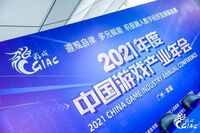 中宣部出版局副局长杨芳在2021年度中国游戏产业年会上的致辞